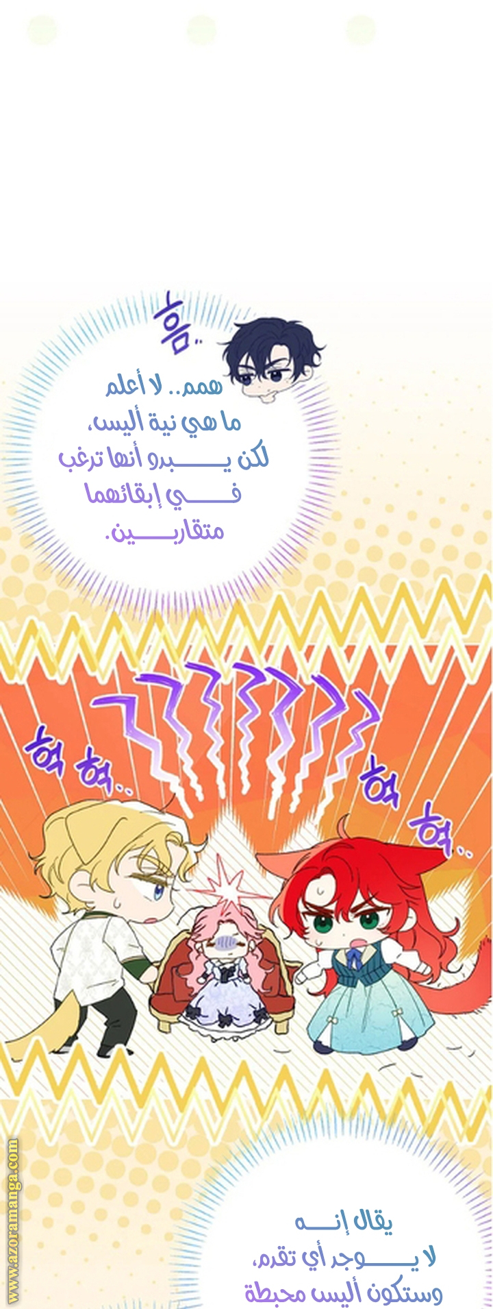 I Thought You Were A Time-Limited Husband الفصل 58 صفحة 62