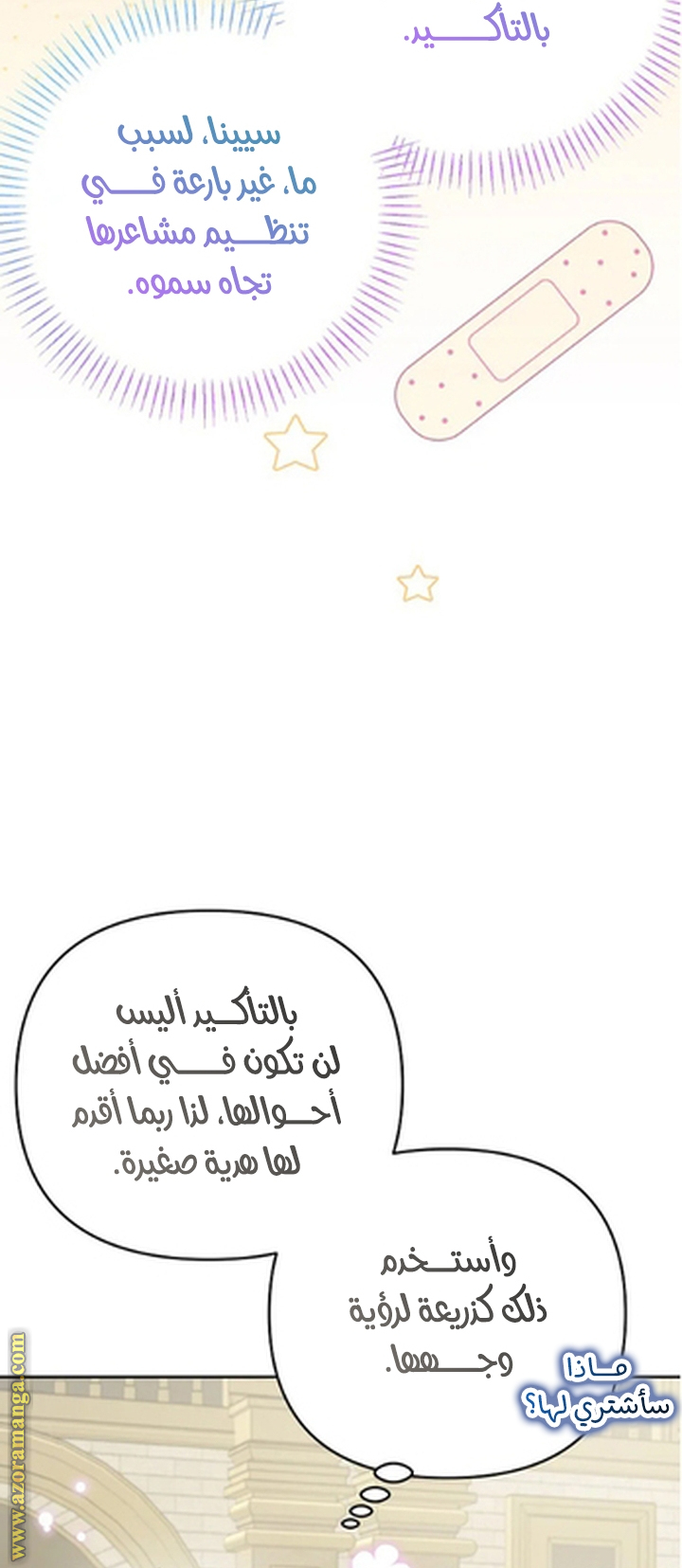 I Thought You Were A Time-Limited Husband الفصل 58 صفحة 63