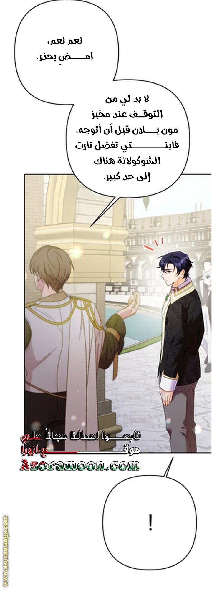 I Thought You Were A Time-Limited Husband الفصل 58 صفحة 65