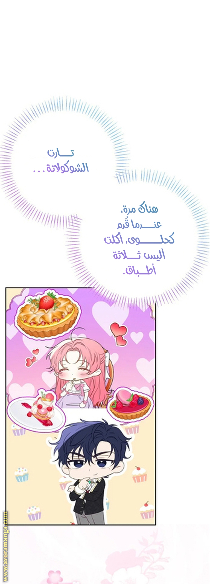 I Thought You Were A Time-Limited Husband الفصل 58 صفحة 66