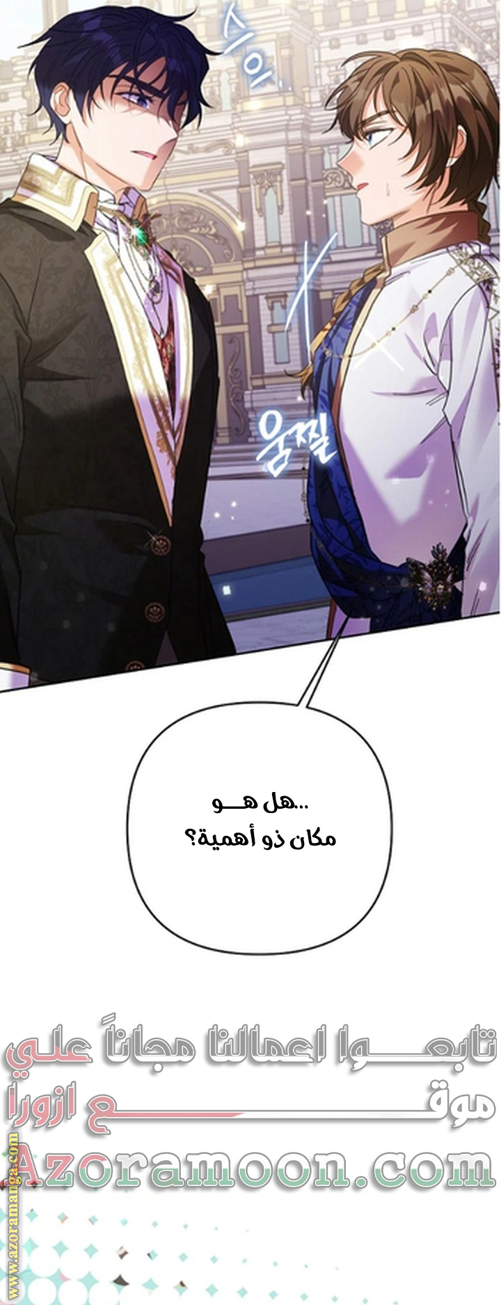 I Thought You Were A Time-Limited Husband الفصل 58 صفحة 69