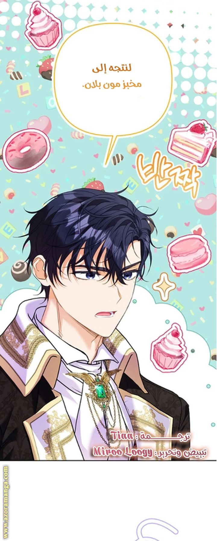 I Thought You Were A Time-Limited Husband الفصل 58 صفحة 70