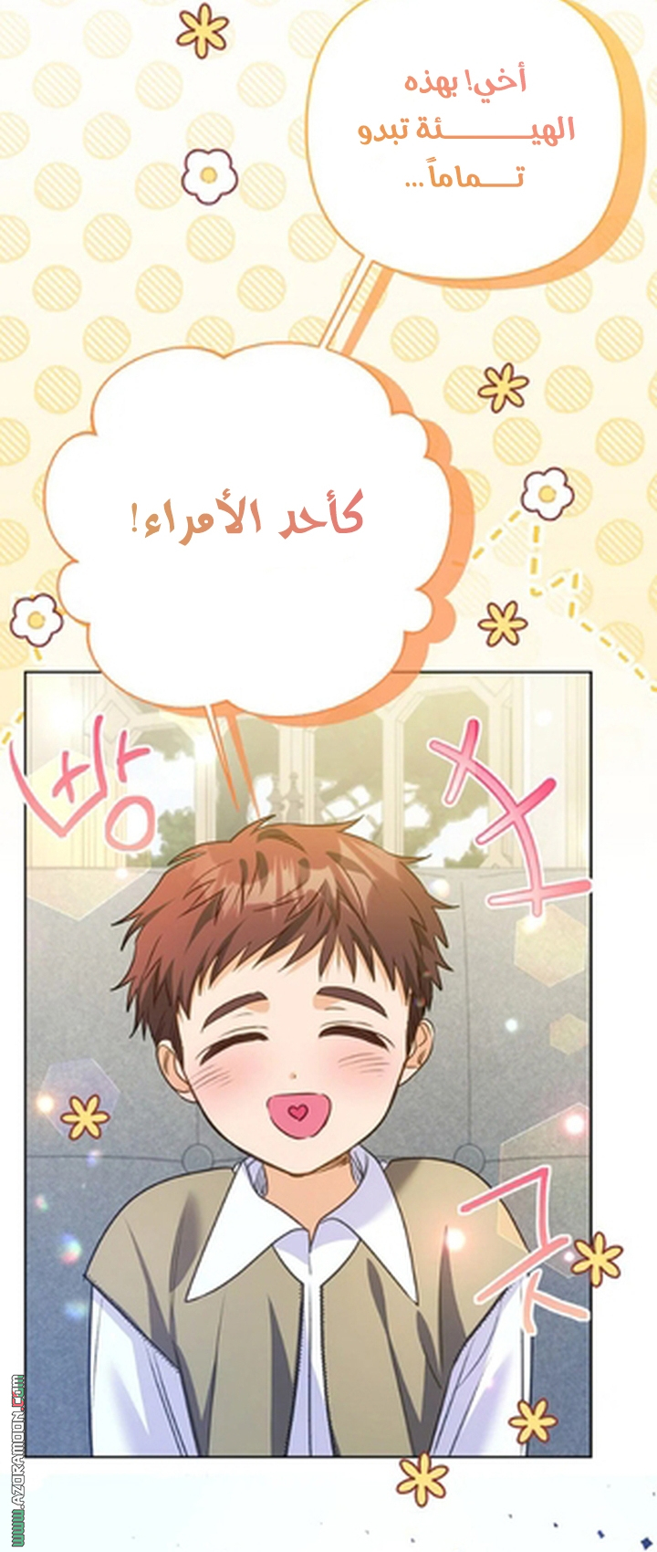 I Thought You Were A Time-Limited Husband الفصل 75 صفحة 7