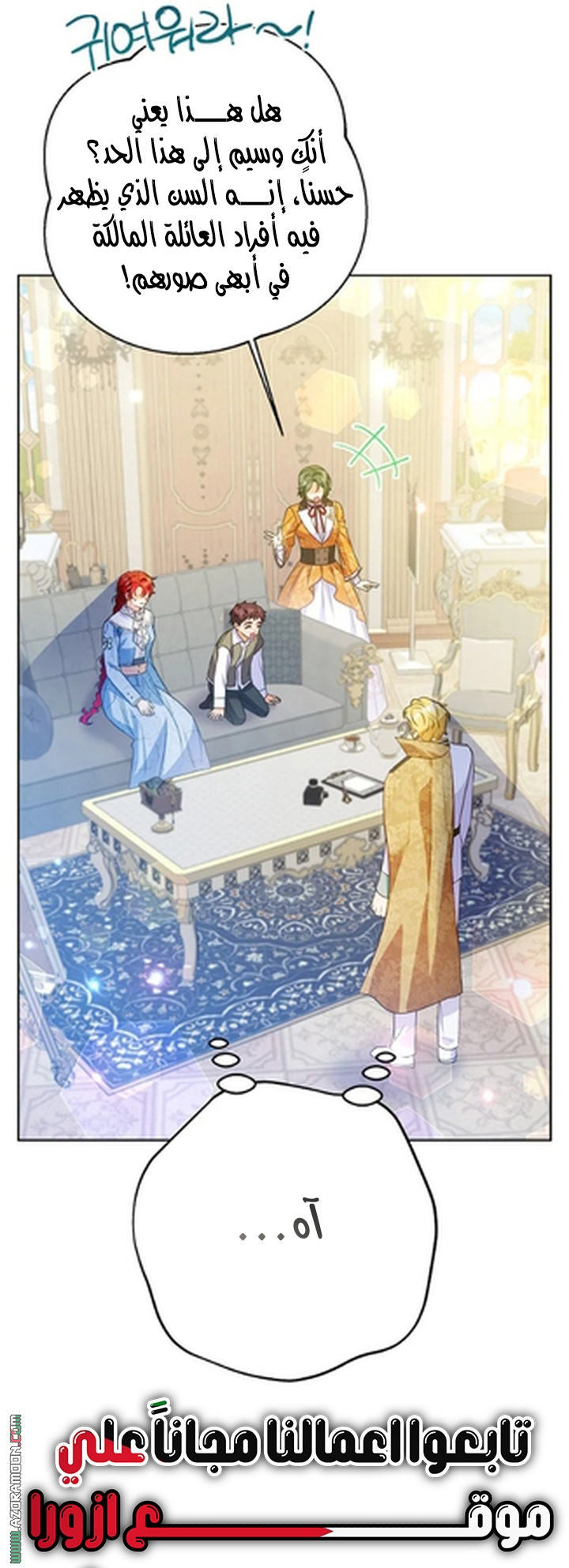 I Thought You Were A Time-Limited Husband الفصل 75 صفحة 9