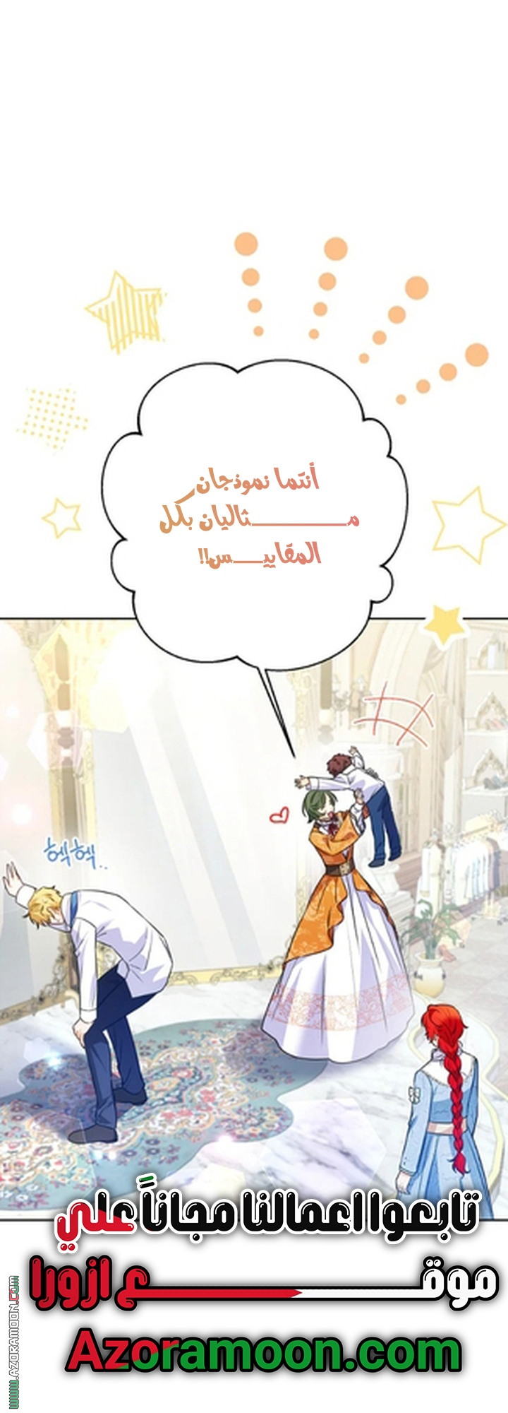 I Thought You Were A Time-Limited Husband الفصل 75 صفحة 13