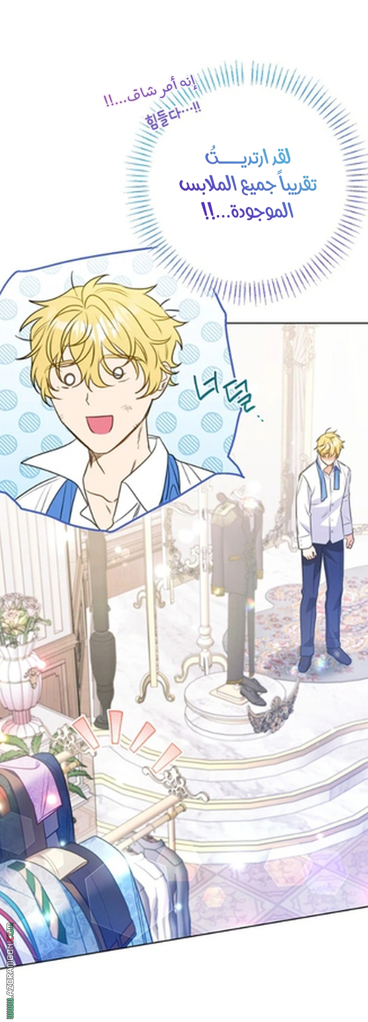 I Thought You Were A Time-Limited Husband الفصل 75 صفحة 14