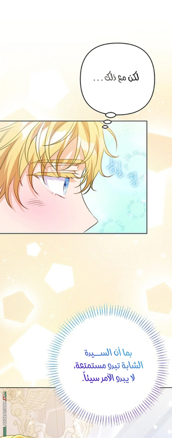 I Thought You Were A Time-Limited Husband الفصل 75 صفحة 15