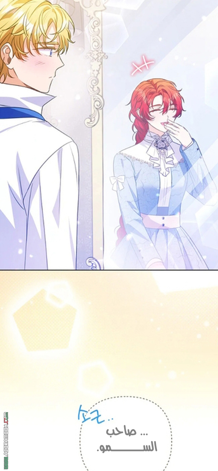 I Thought You Were A Time-Limited Husband الفصل 75 صفحة 16