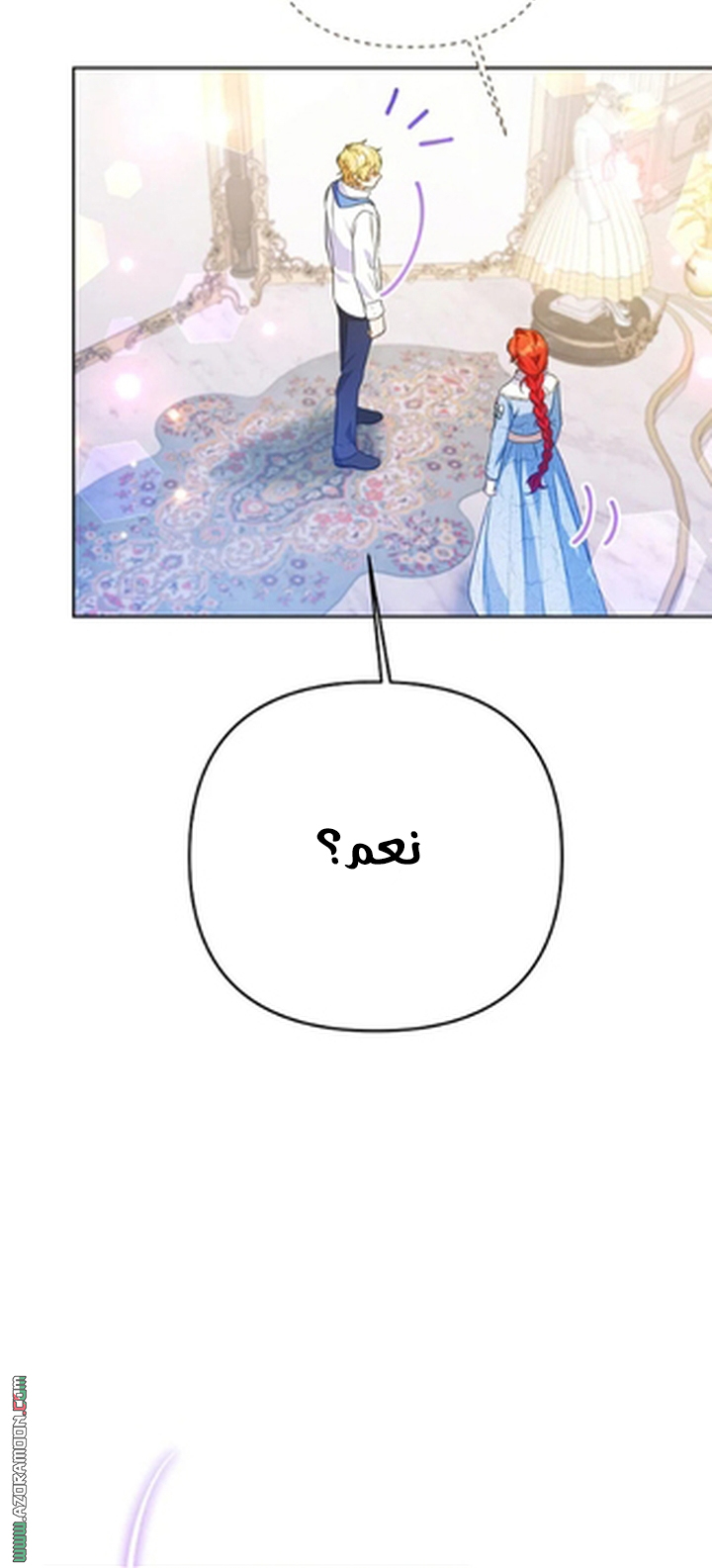 I Thought You Were A Time-Limited Husband الفصل 75 صفحة 17