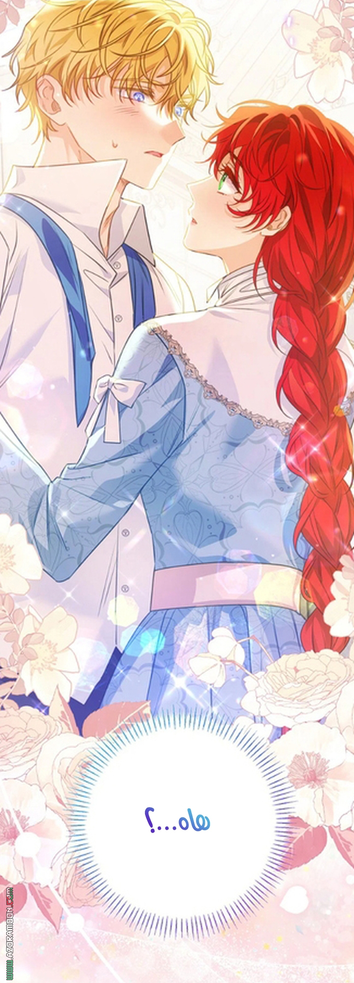 I Thought You Were A Time-Limited Husband الفصل 75 صفحة 19