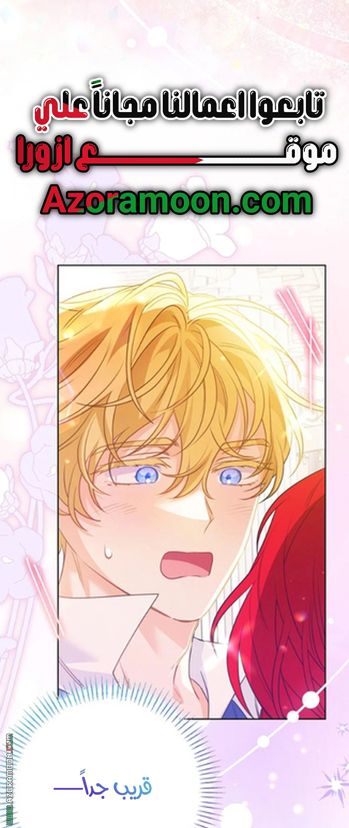 I Thought You Were A Time-Limited Husband الفصل 75 صفحة 20