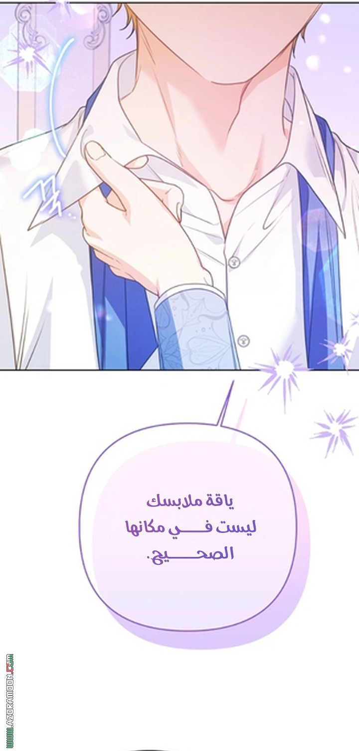 I Thought You Were A Time-Limited Husband الفصل 75 صفحة 22