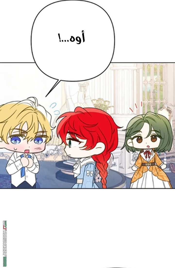 I Thought You Were A Time-Limited Husband الفصل 75 صفحة 23