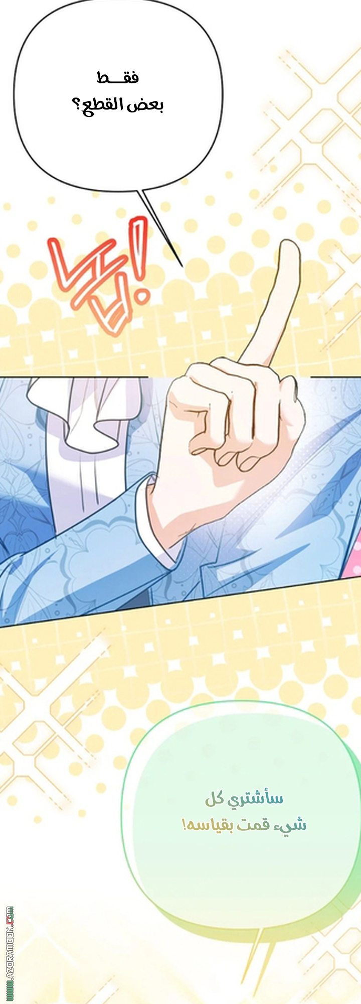 I Thought You Were A Time-Limited Husband الفصل 75 صفحة 26