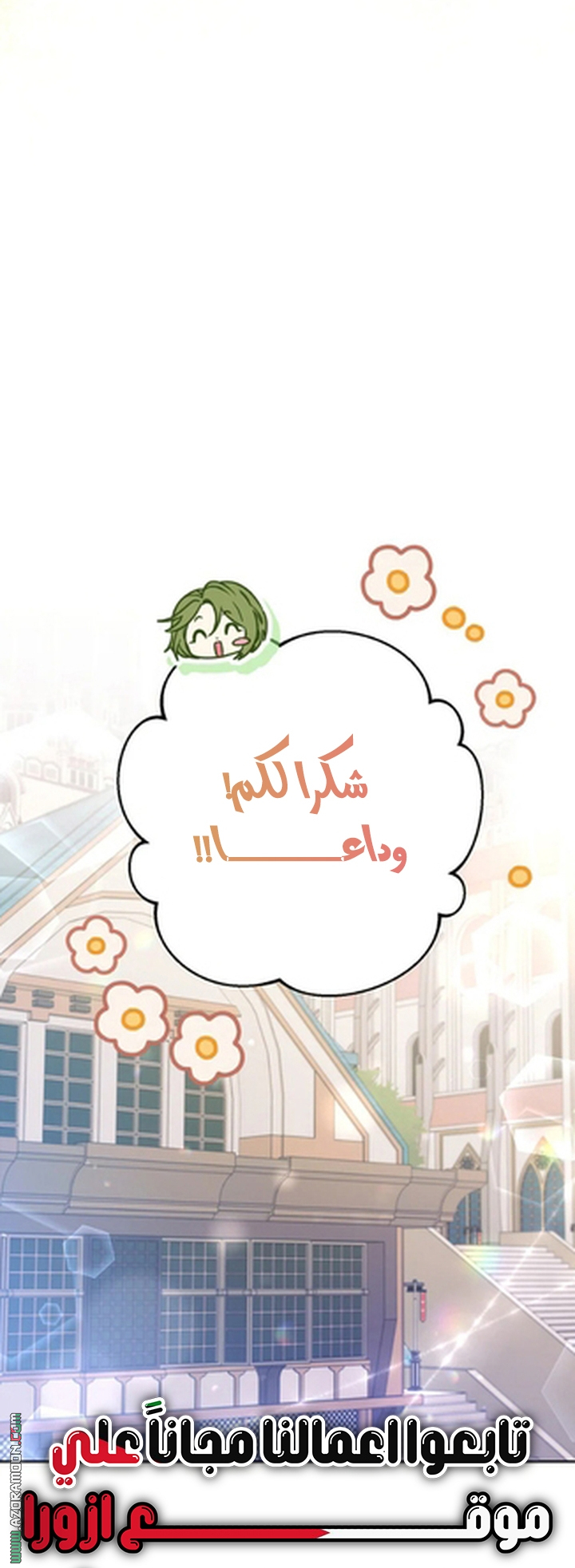 I Thought You Were A Time-Limited Husband الفصل 75 صفحة 28