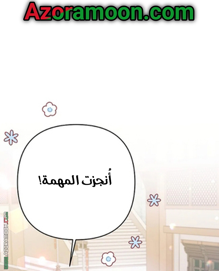 I Thought You Were A Time-Limited Husband الفصل 75 صفحة 29