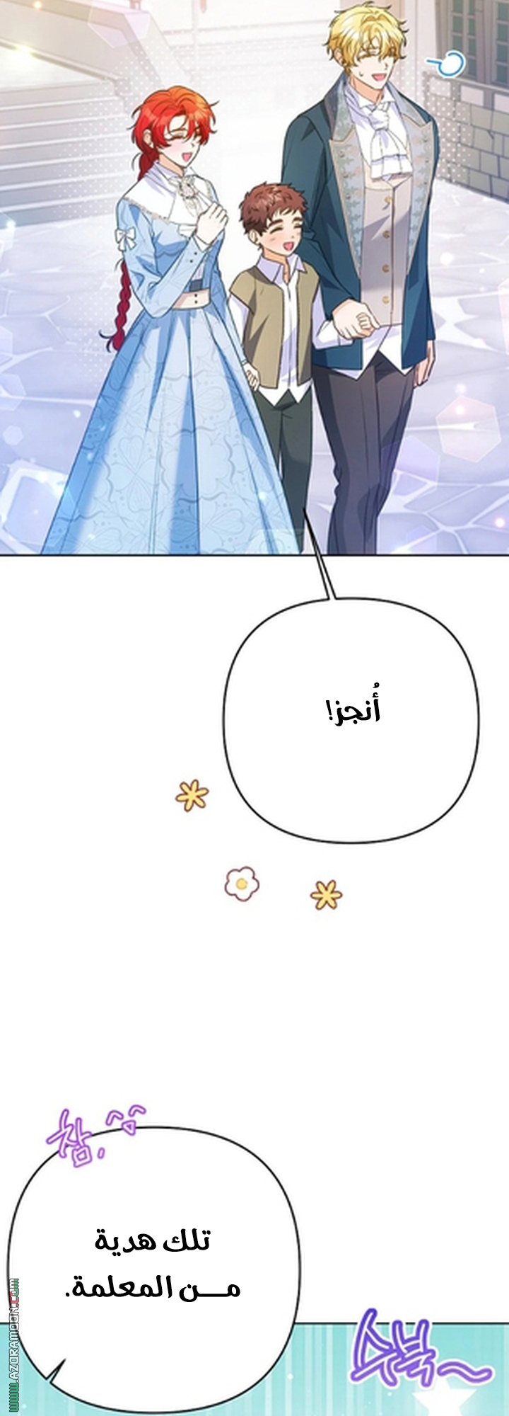 I Thought You Were A Time-Limited Husband الفصل 75 صفحة 30