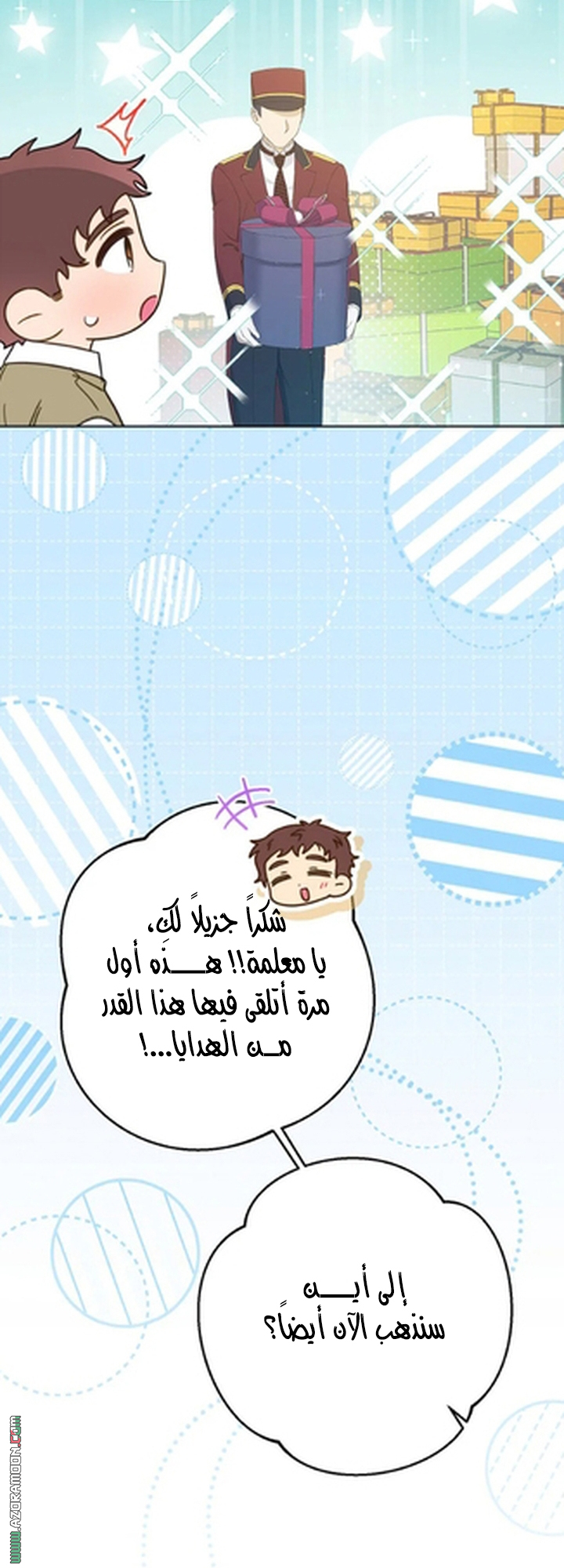 I Thought You Were A Time-Limited Husband الفصل 75 صفحة 31