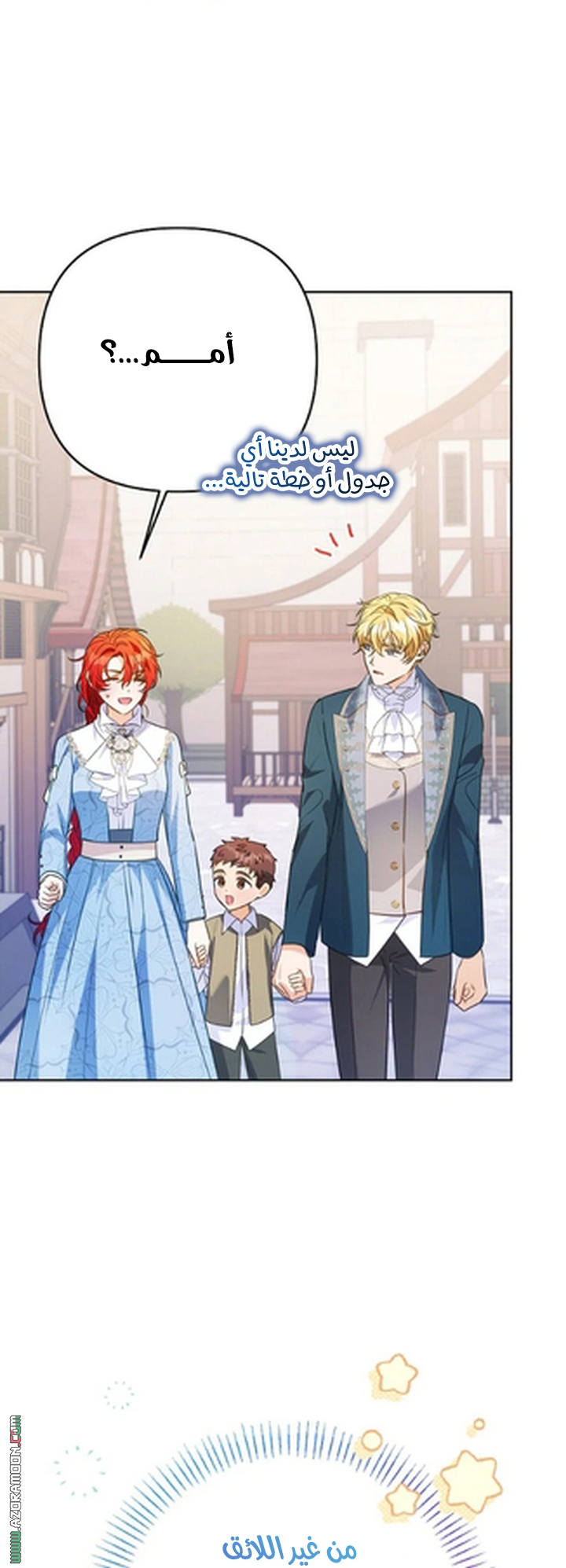 I Thought You Were A Time-Limited Husband الفصل 75 صفحة 32