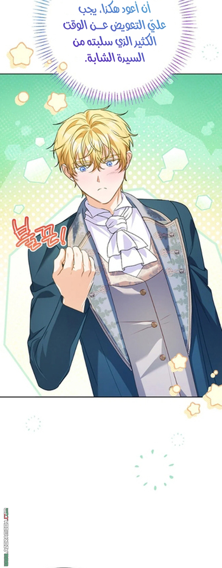 I Thought You Were A Time-Limited Husband الفصل 75 صفحة 33