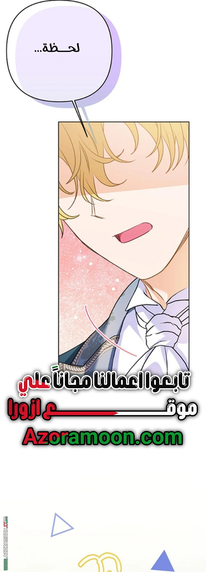 I Thought You Were A Time-Limited Husband الفصل 75 صفحة 34