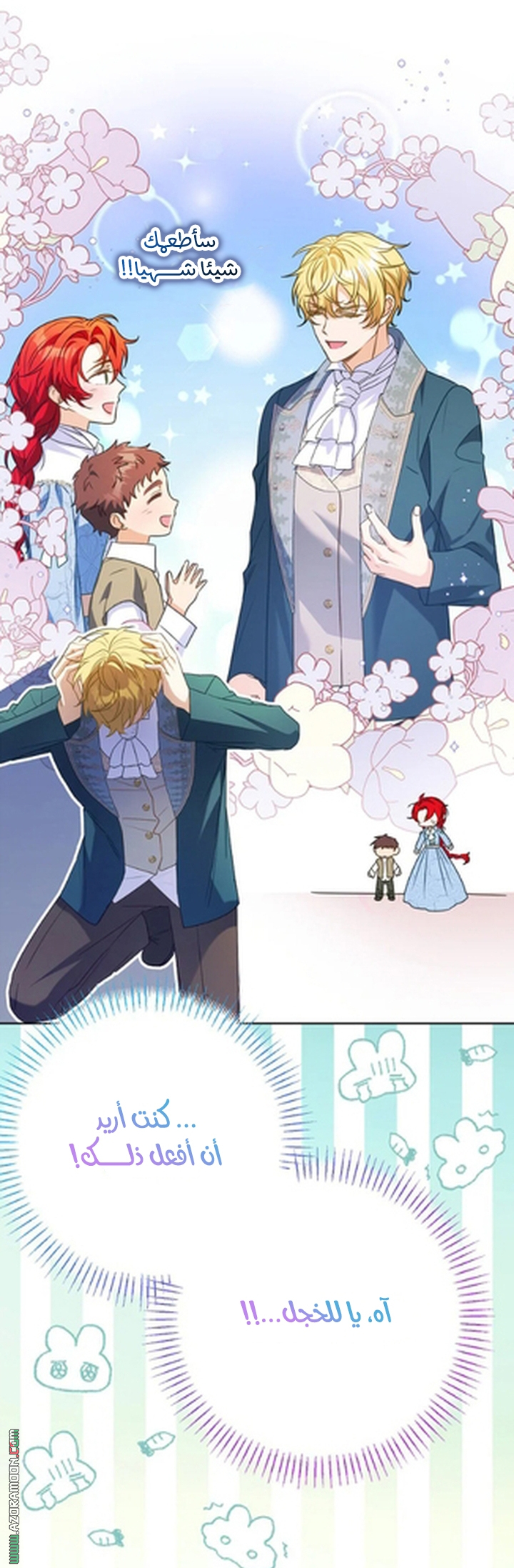 I Thought You Were A Time-Limited Husband الفصل 75 صفحة 37