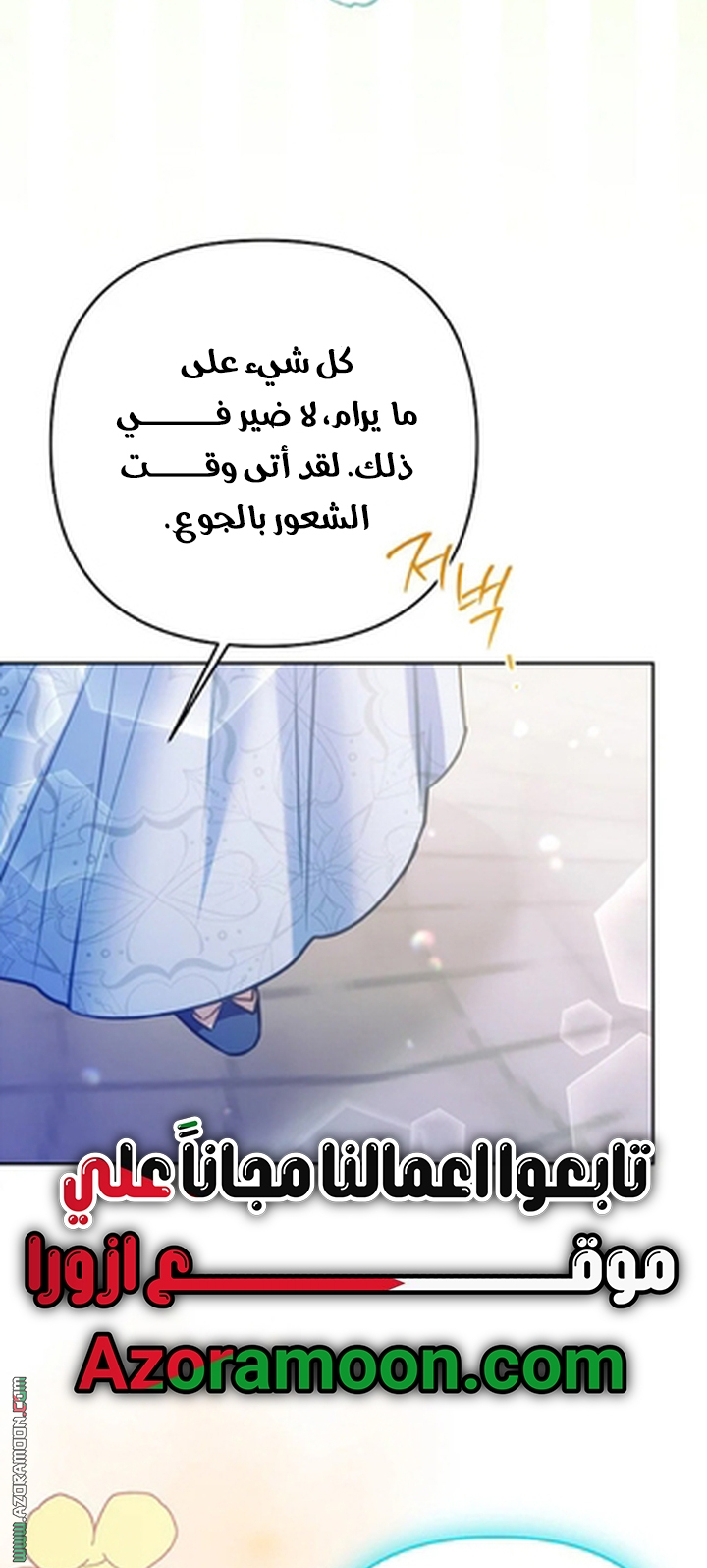 I Thought You Were A Time-Limited Husband الفصل 75 صفحة 38