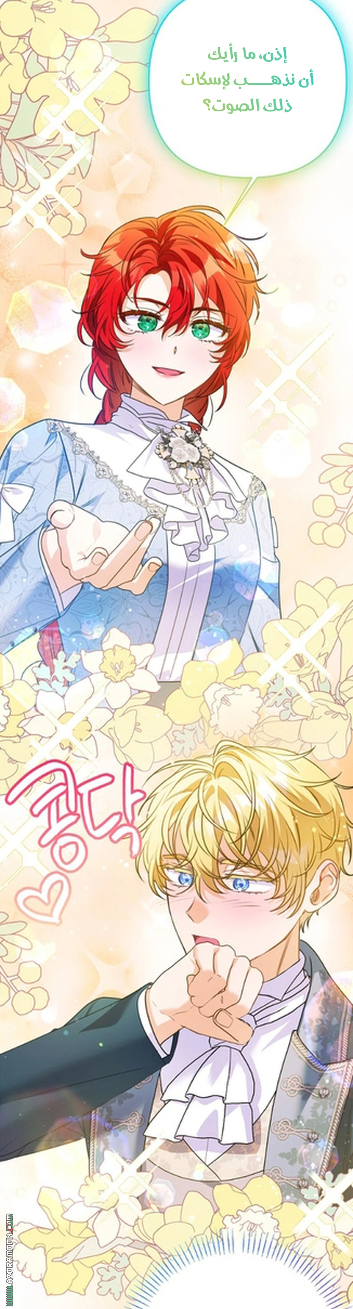 I Thought You Were A Time-Limited Husband الفصل 75 صفحة 39