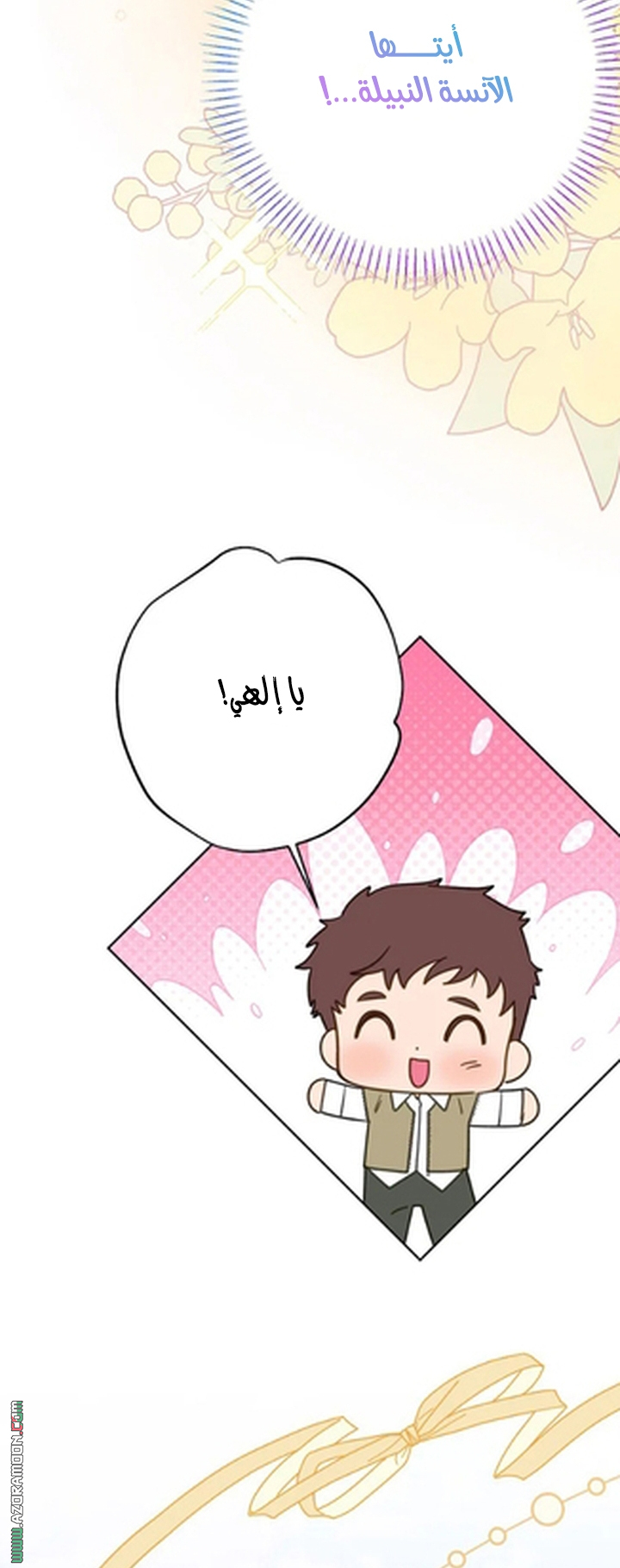 I Thought You Were A Time-Limited Husband الفصل 75 صفحة 40