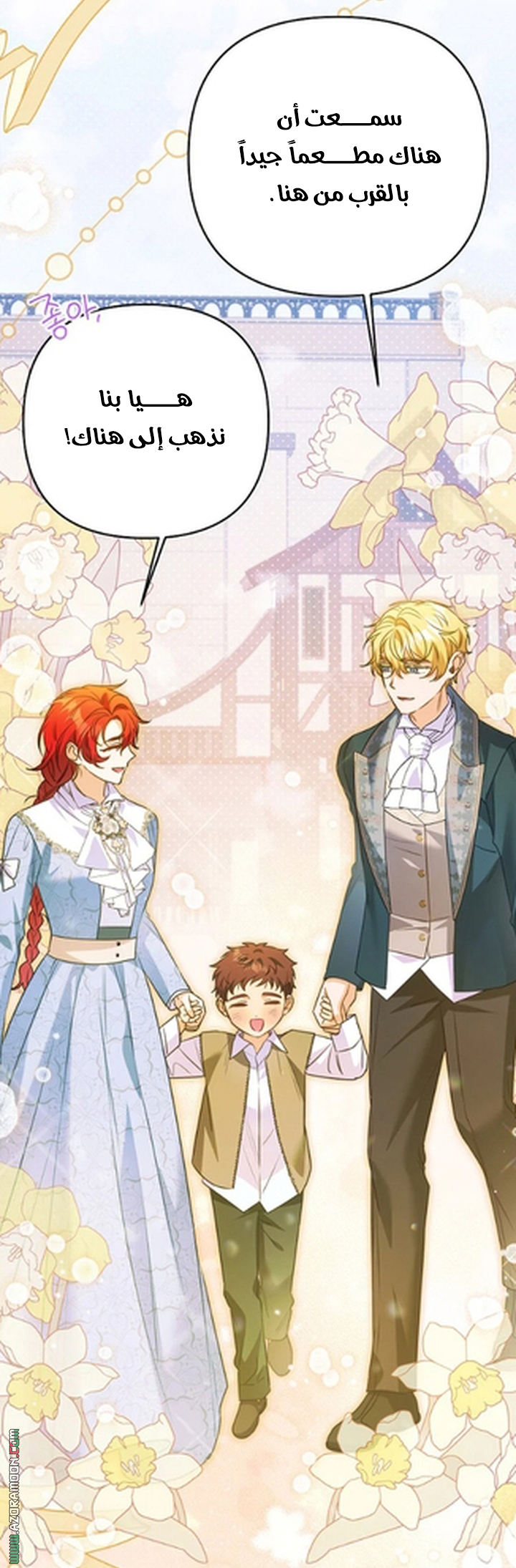 I Thought You Were A Time-Limited Husband الفصل 75 صفحة 41