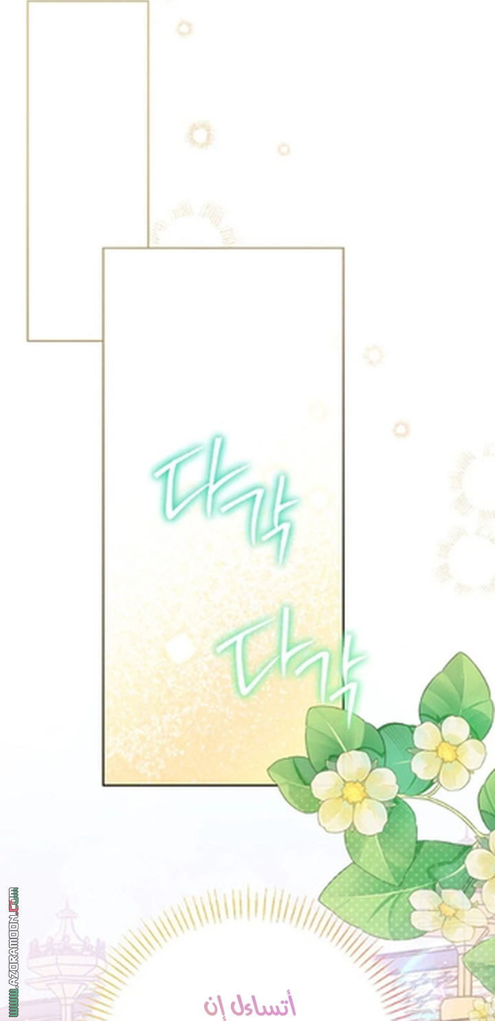 I Thought You Were A Time-Limited Husband الفصل 75 صفحة 43