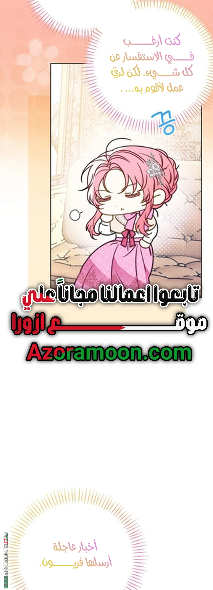 I Thought You Were A Time-Limited Husband الفصل 75 صفحة 45