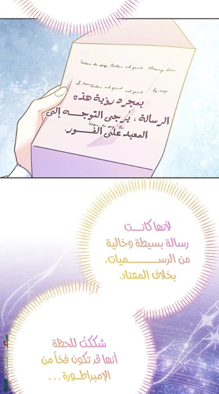 I Thought You Were A Time-Limited Husband الفصل 75 صفحة 46