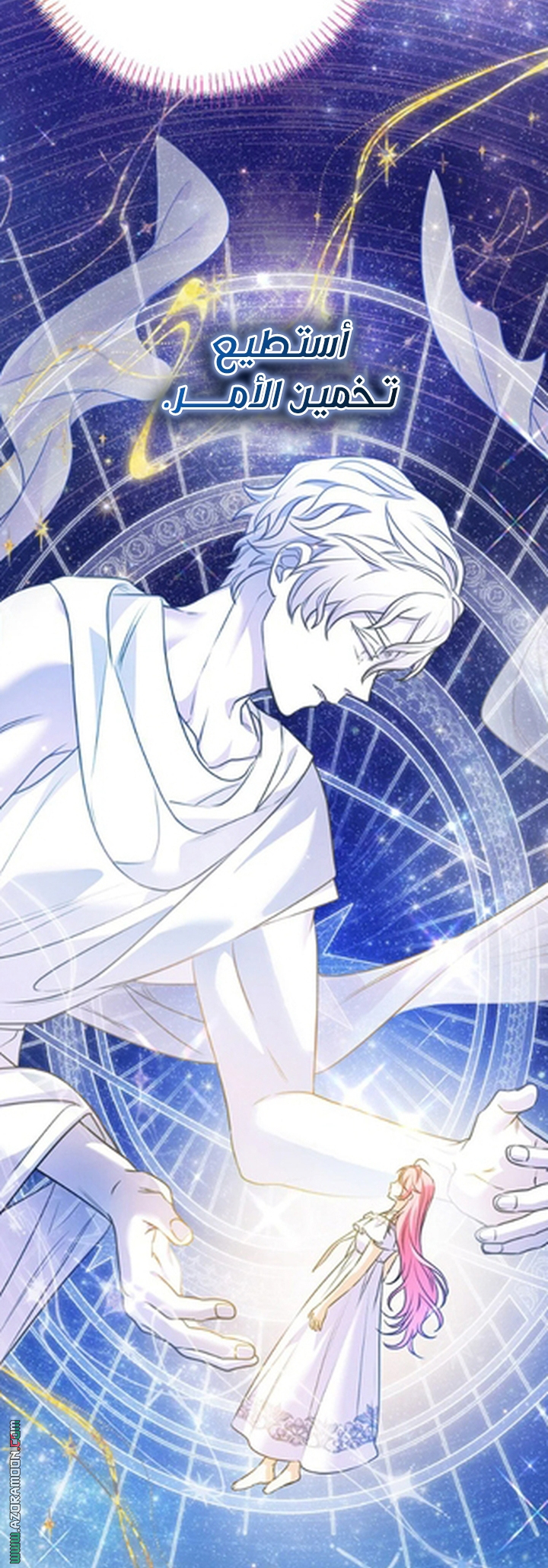 I Thought You Were A Time-Limited Husband الفصل 75 صفحة 47