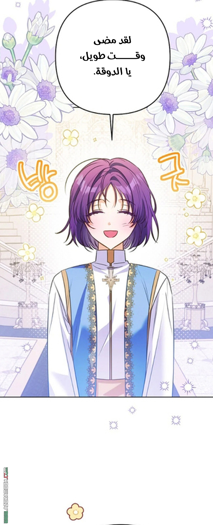 I Thought You Were A Time-Limited Husband الفصل 75 صفحة 49