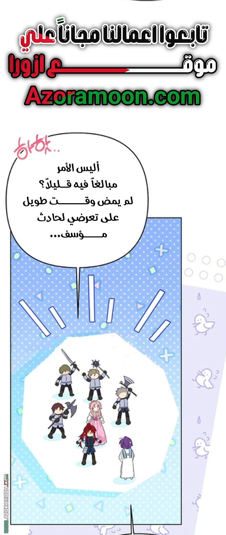 I Thought You Were A Time-Limited Husband الفصل 75 صفحة 52