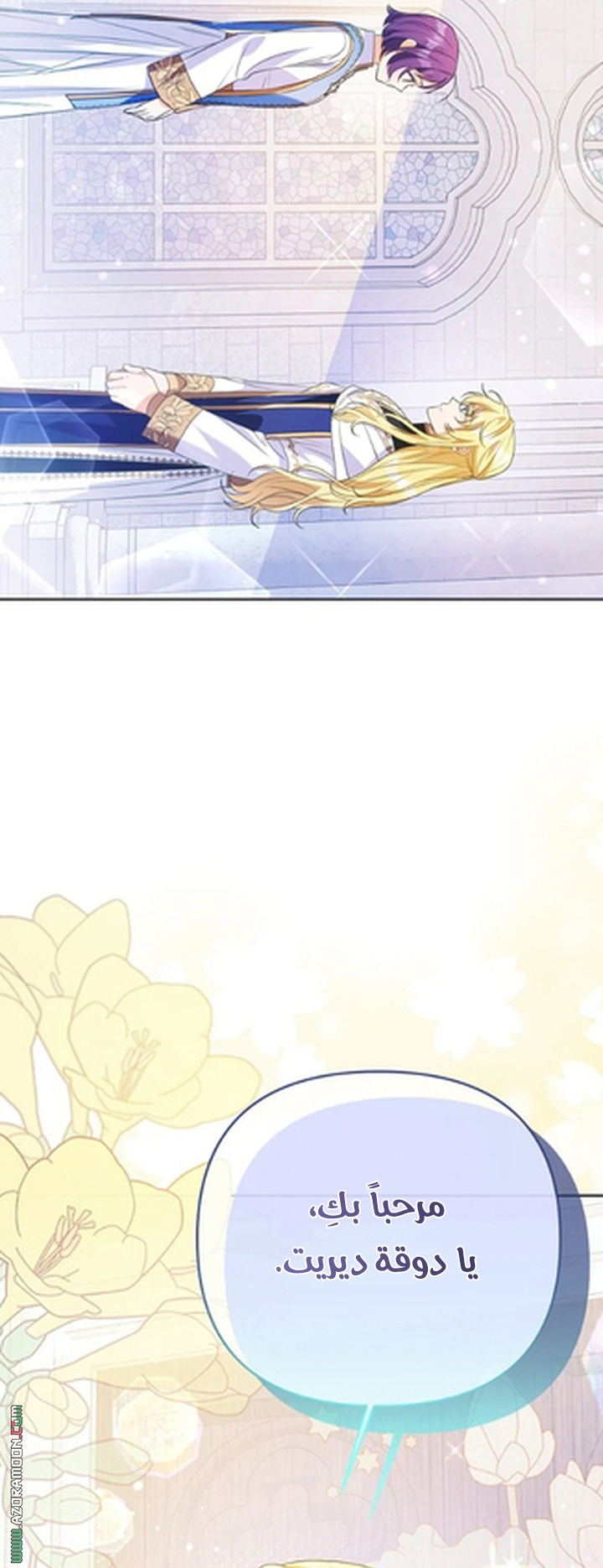 I Thought You Were A Time-Limited Husband الفصل 75 صفحة 55