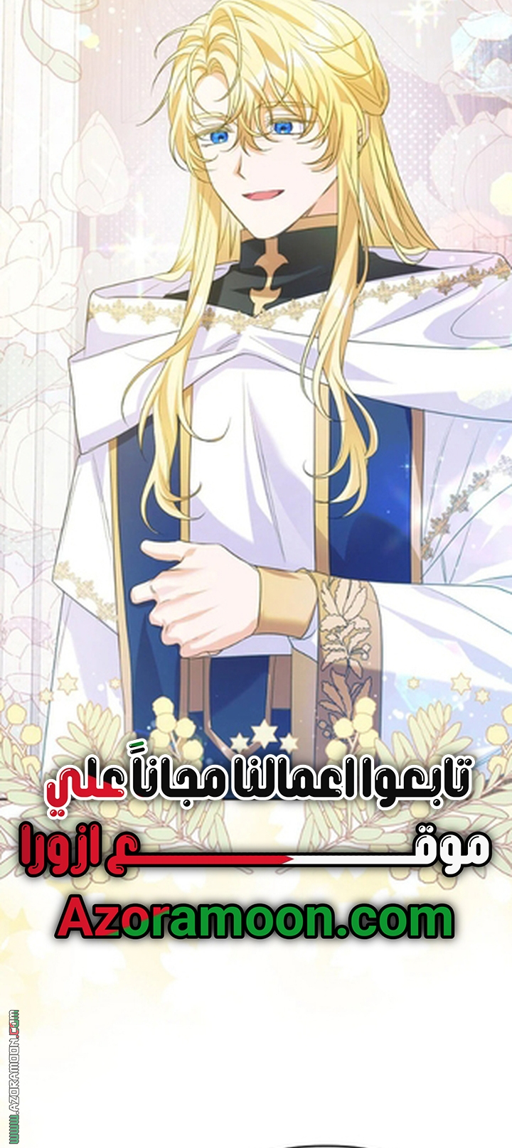 I Thought You Were A Time-Limited Husband الفصل 75 صفحة 56