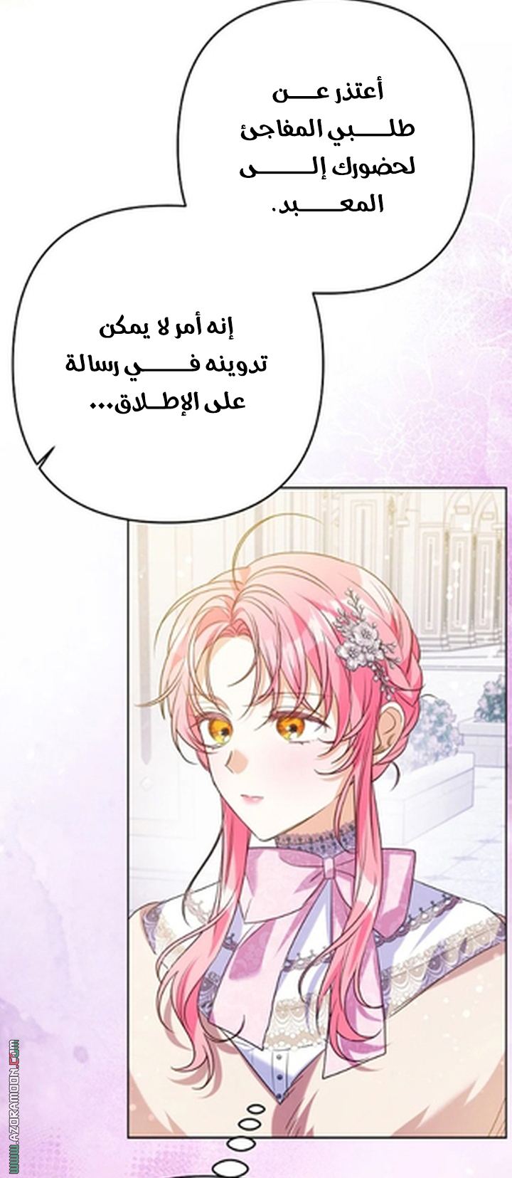 I Thought You Were A Time-Limited Husband الفصل 75 صفحة 57