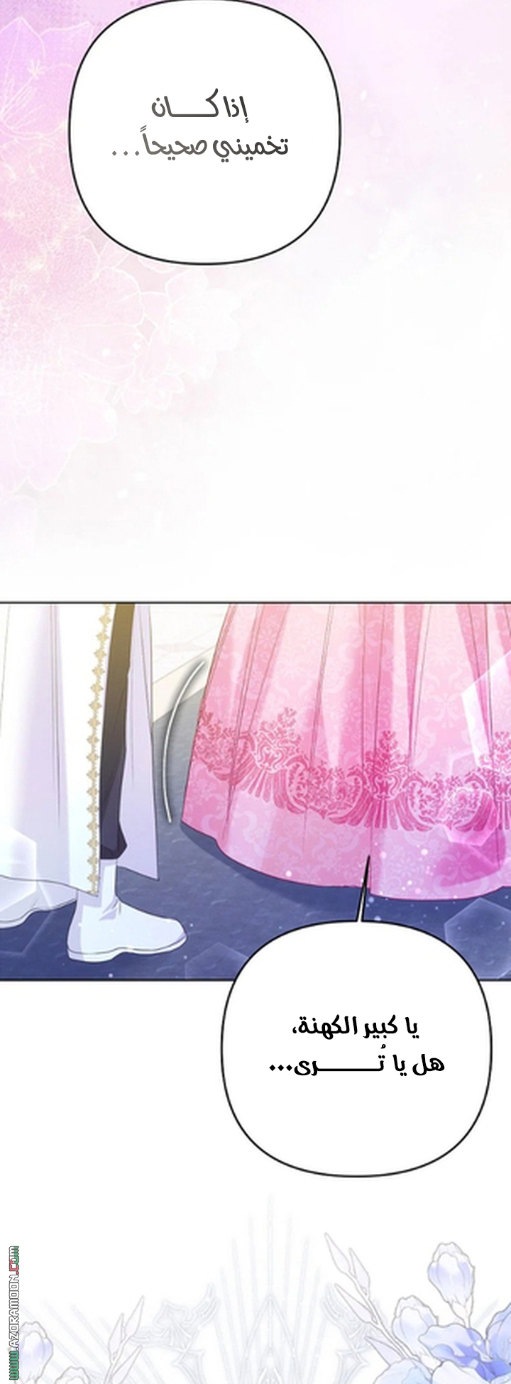 I Thought You Were A Time-Limited Husband الفصل 75 صفحة 58