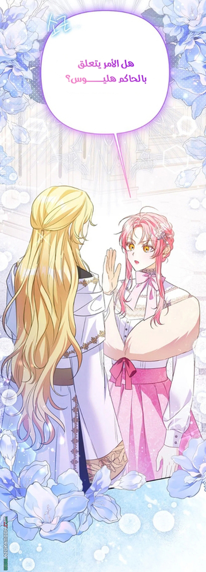 I Thought You Were A Time-Limited Husband الفصل 75 صفحة 59