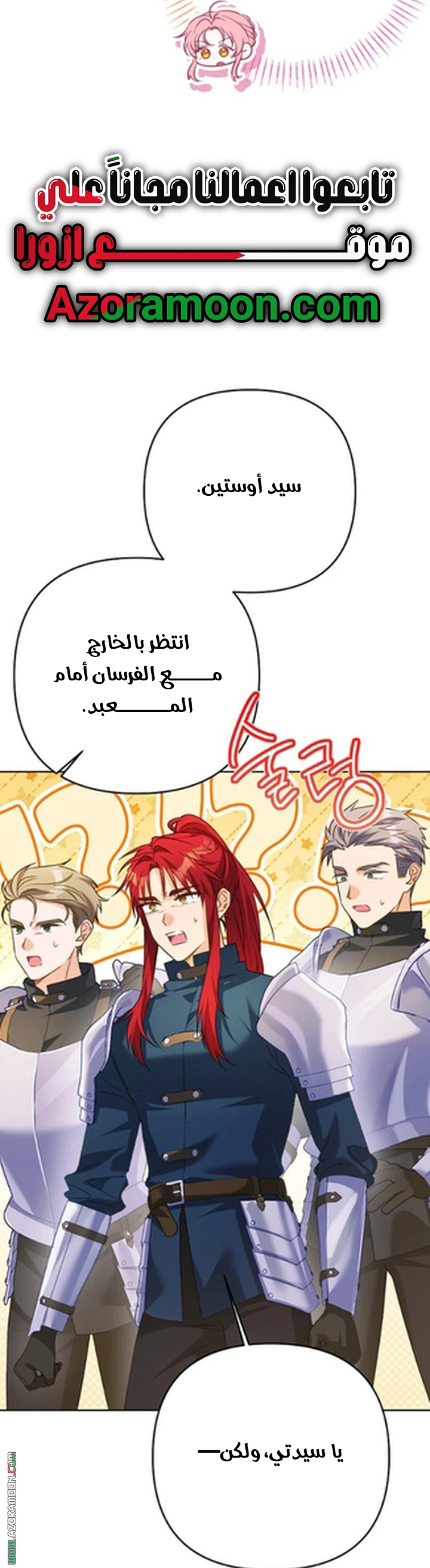 I Thought You Were A Time-Limited Husband الفصل 75 صفحة 61