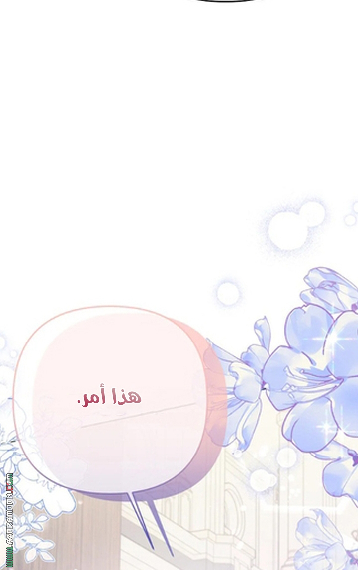 I Thought You Were A Time-Limited Husband الفصل 75 صفحة 62