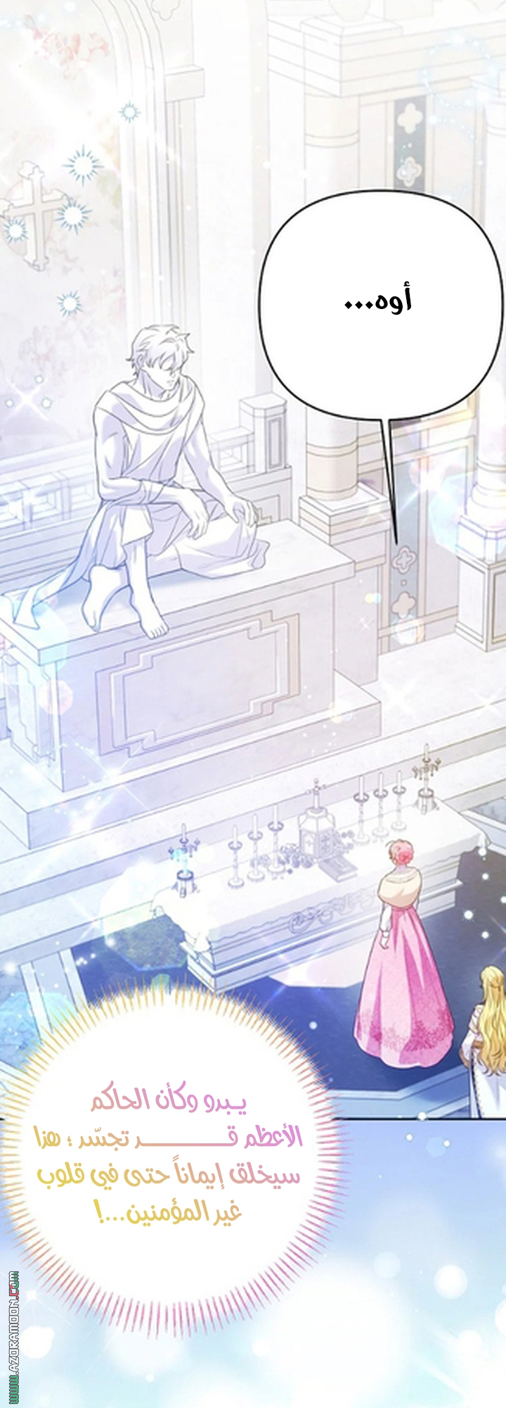 I Thought You Were A Time-Limited Husband الفصل 75 صفحة 65