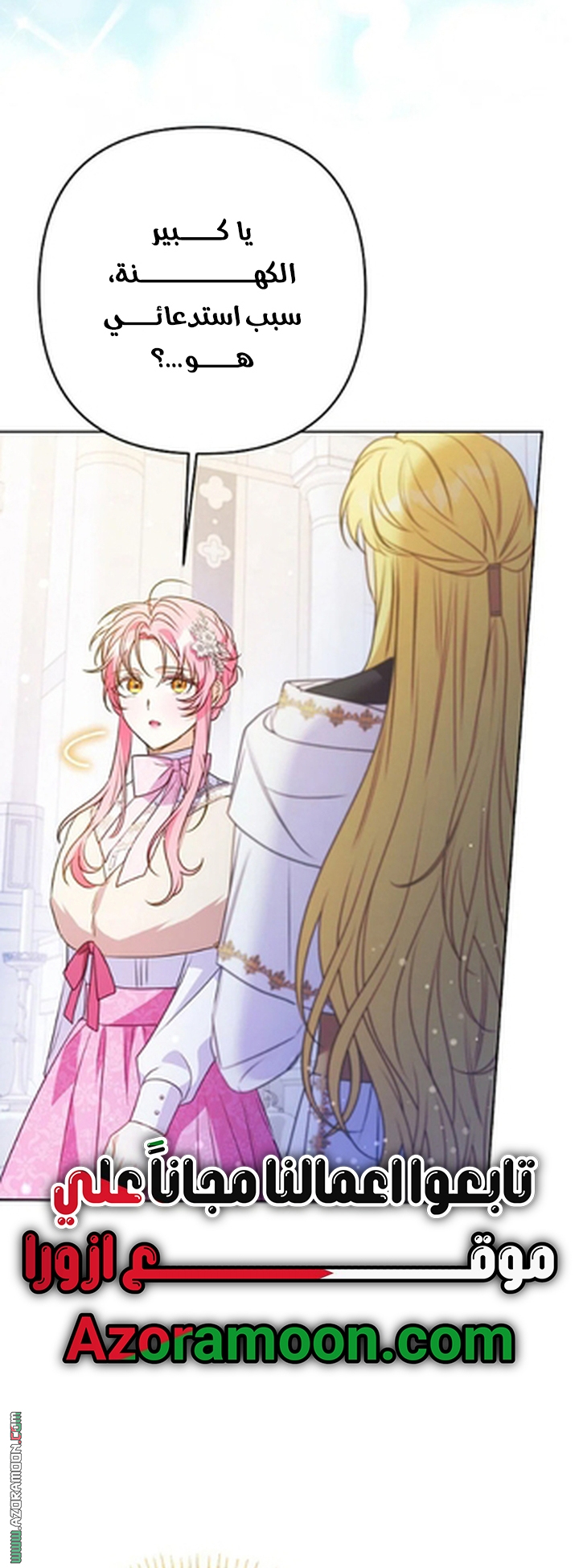 I Thought You Were A Time-Limited Husband الفصل 75 صفحة 66