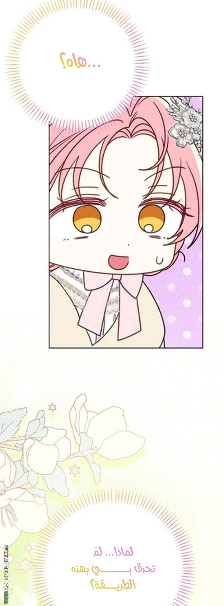 I Thought You Were A Time-Limited Husband الفصل 75 صفحة 67