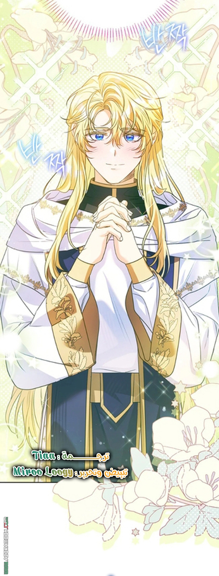 I Thought You Were A Time-Limited Husband الفصل 75 صفحة 68