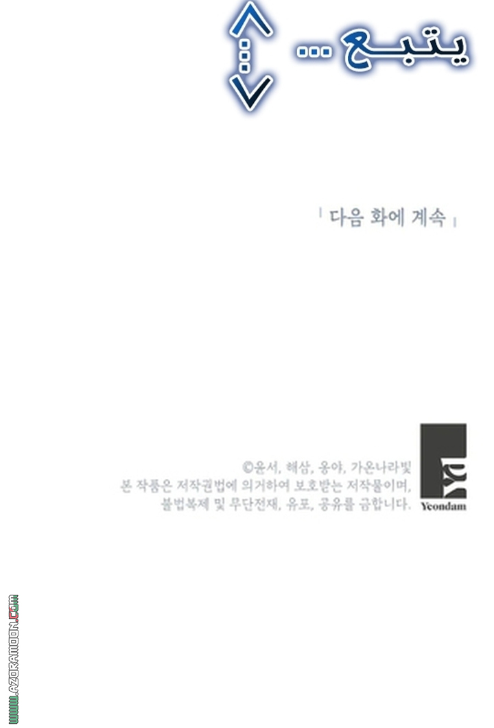 I Thought You Were A Time-Limited Husband الفصل 75 صفحة 69