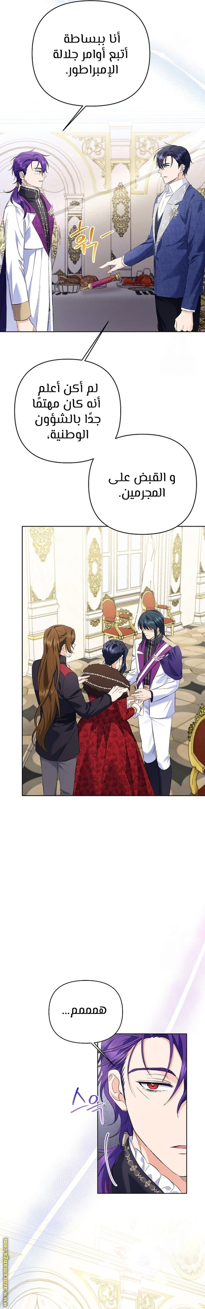 I Thought You Were A Time-Limited Husband الفصل 29 صفحة 8