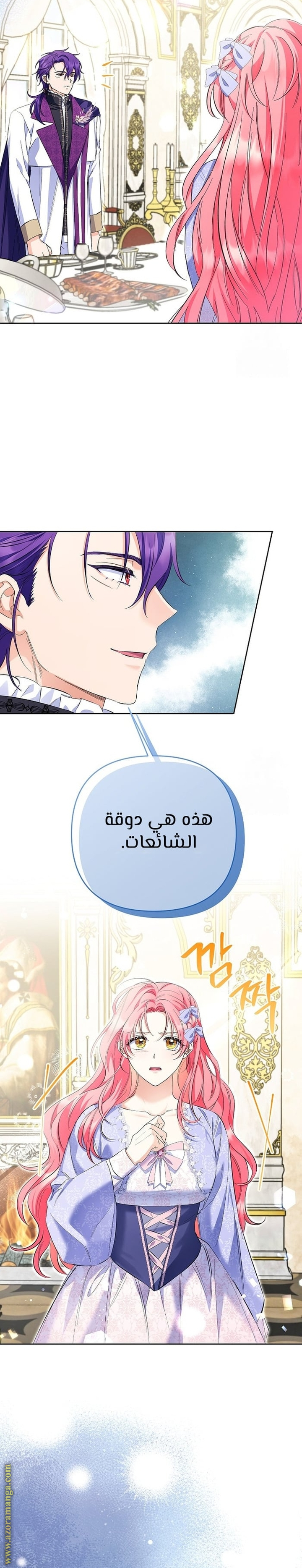 I Thought You Were A Time-Limited Husband الفصل 29 صفحة 9